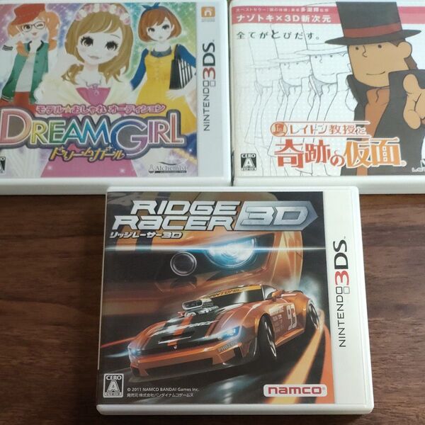 箱と説明書のみ 3DSソフト 3箱セット ドリームガール レイトン教授 リッジレーサー