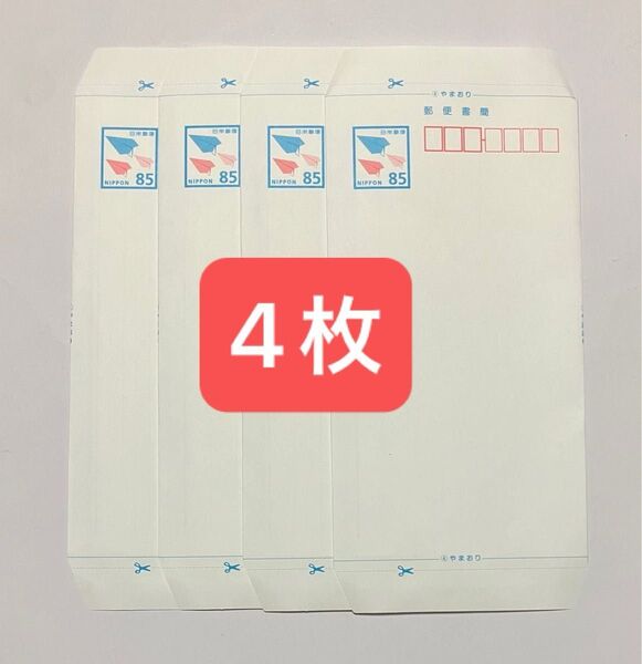 ミニレター 郵便書簡 4枚