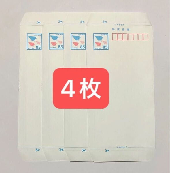 ミニレター 郵便書簡 4枚
