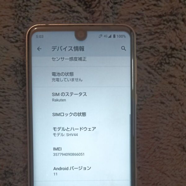 美品 SHARP AQUOS R3 プラチナホワイト au版SIMロック解除済み ネットワーク利用制限◯