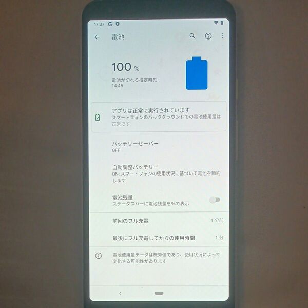 Google Pixel 3a XL ホワイト ネットワーク利用制限〇 SIMロック解除済み SIMフリー