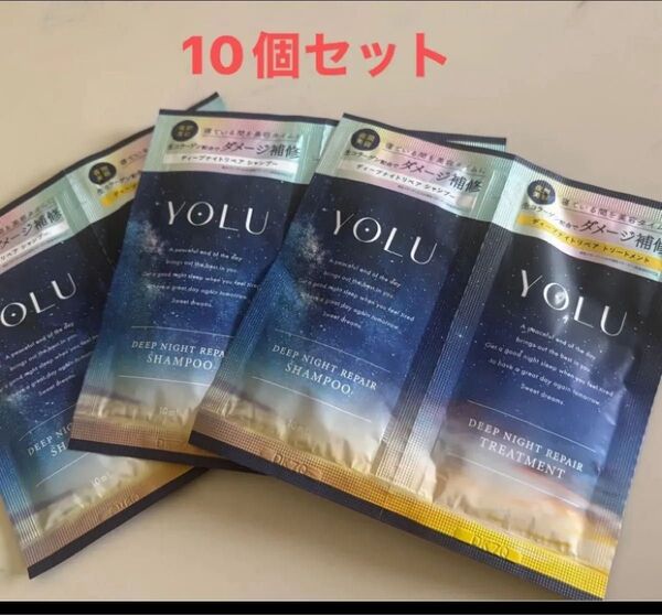 ヨル YOLU シャンプー トリートメント トラベル お試し 10個セット