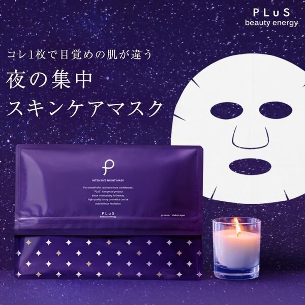 PLuS / プリュ インテンシブ ナイトマスク 30枚入 パック シートマスク フェイスパック 大容量 レチノール セラミド