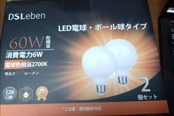 DS Leben LED電球・ボール球タイプ 60W相当 2個セット