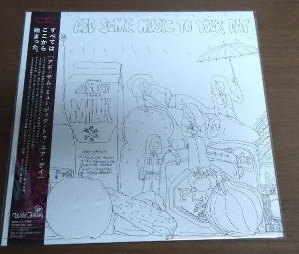 【新品未開封】山下達郎 ADD SOME MUSIC TO YOUR DAY