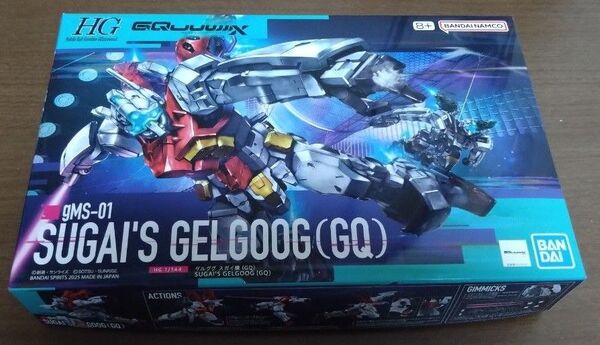 【新品未開封】HG 1/144 ゲルググ スガイ機 ジークアクス