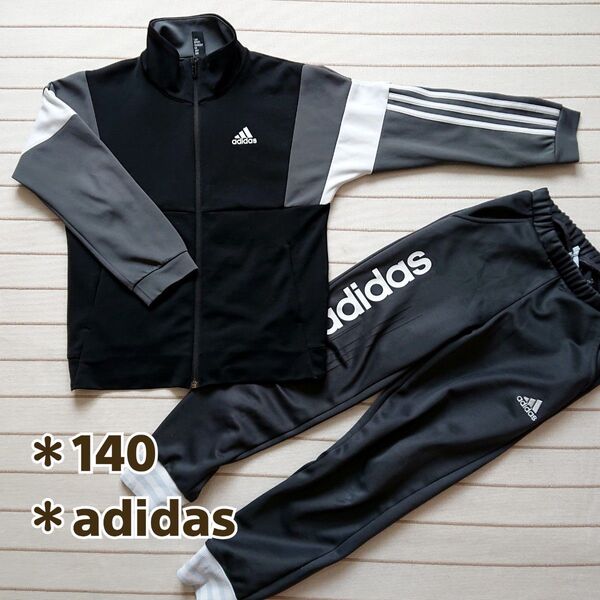 ※バラ売り可※【adidas】140:ジャージ上下セット (黒×グレー)
