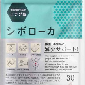 シボローカ 2袋セット