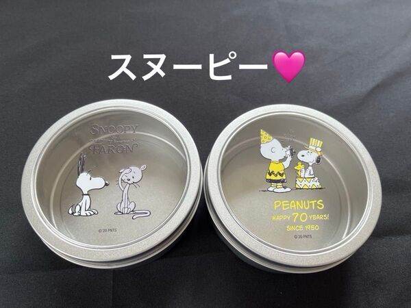 【日曜日22時まで値下げ中】スヌーピー 丸缶マグネット2個セット