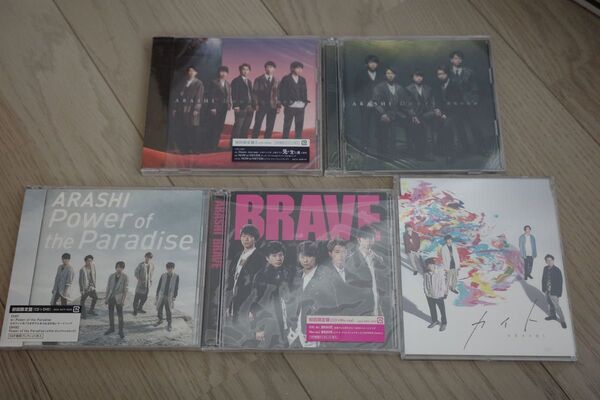 嵐 セット売り CD