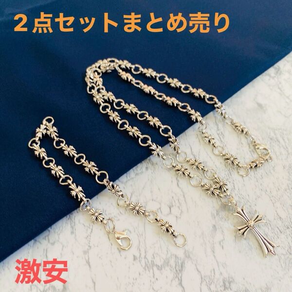 クロスブレスレット&ネックレス 2点セット♪大人かわいいペアアクセ◎ おしゃれ女子に◎ 重ね付けでこなれ感UP! かわいく輝く