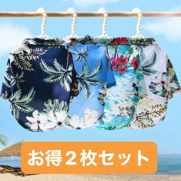 【送料無料】犬用アロハシャツ 夏服 ペット服 M・L ペアルック可 ノーブランド 薄手 ゆうパケットポストミニ対応 かわいい夏犬服