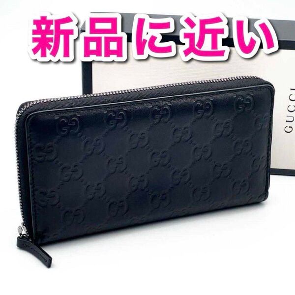 新品に近い グッチ シマ ラウンドファスナー ブラック 長財布
