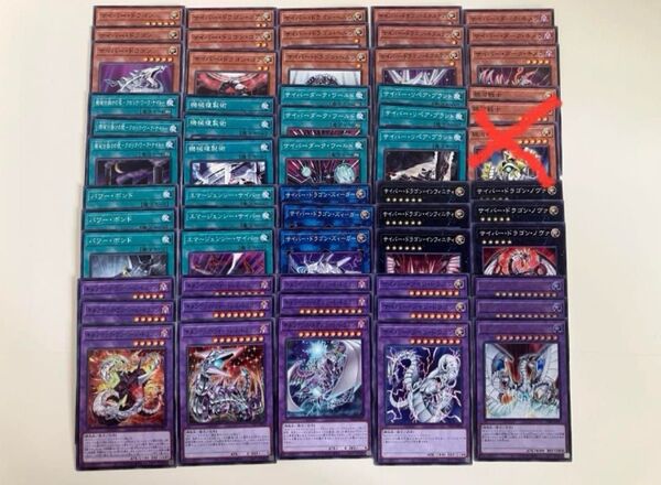 遊戯王 サイバードラゴンデッキパーツ
