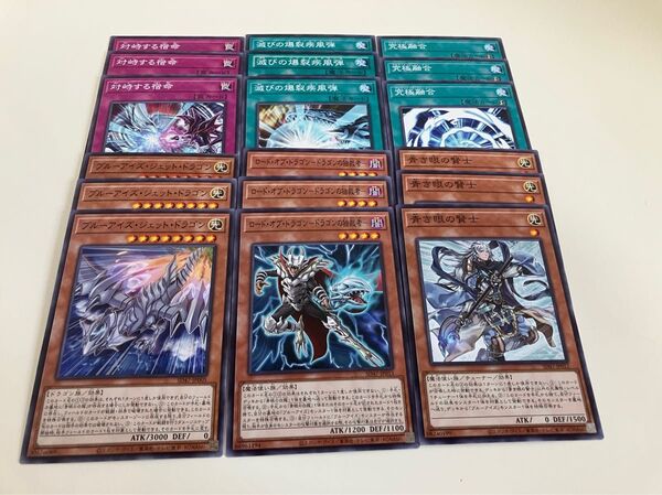 遊戯王 ブルーアイズデッキパーツ