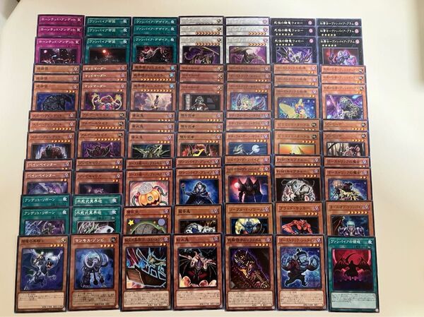 遊戯王 アンデットデッキパーツ ヴァンパイア 大量