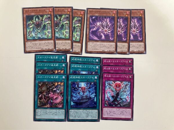 遊戯王 スネークアイデッキパーツ