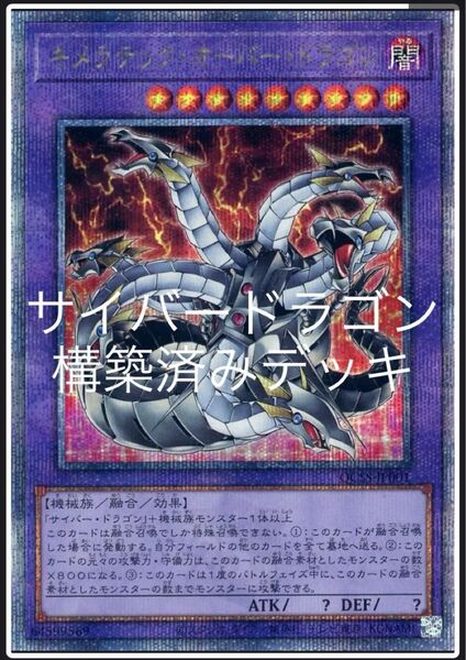 本格構築済みデッキ 遊戯王 表サイバー流 サイバードラゴン デッキ デッキパーツ