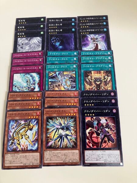 遊戯王 ライゼオル ノーマルコンプ デッキパーツ クロスオーバーブレイカーズ