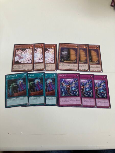 遊戯王 手札誘発 汎用 増殖するG 灰流うらら 墓穴の指名者 無限泡影 ノーマル 各3枚セット 遊戯王 汎用 手札誘発