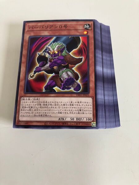 遊戯王 バーバリアン0号 30枚