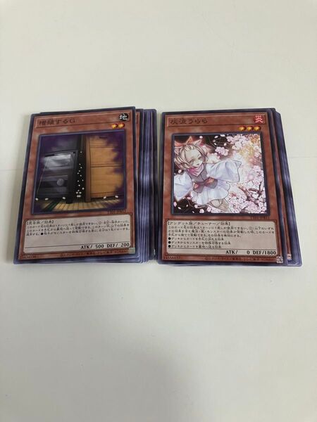 遊戯王 遊戯王 灰流うらら ノーマル 10枚 増殖するg ノーマル 10枚