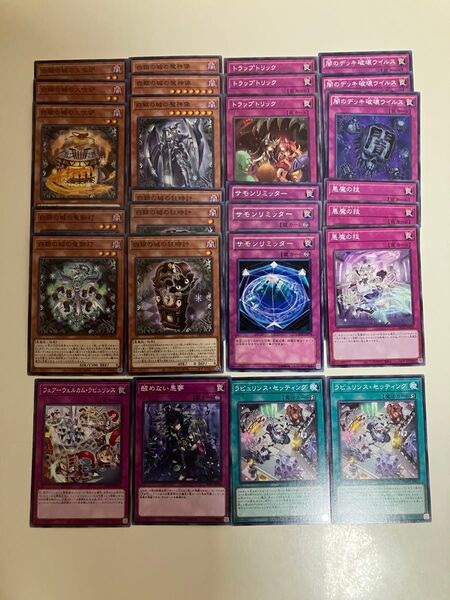 遊戯王 ラビュリンスデッキパーツ