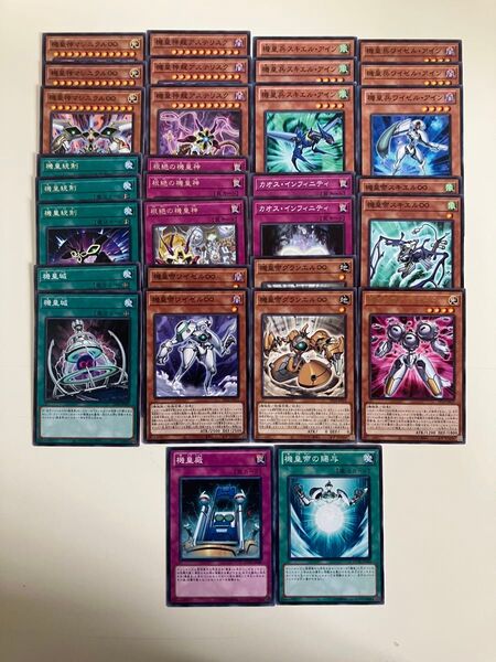 遊戯王 機皇デッキパーツ