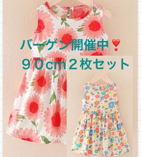 ノースリーブワンピース 女の子 90cm 2枚セット ワンピース フラワー 花柄 子供服 ピンク系