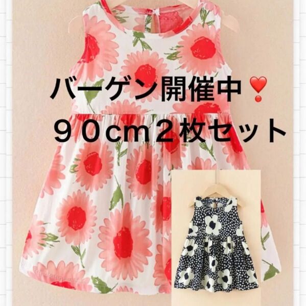 ノースリーブワンピース 女の子 90cm 2枚セットワンピース フラワー 花柄 子供服 赤系 モノトーン系