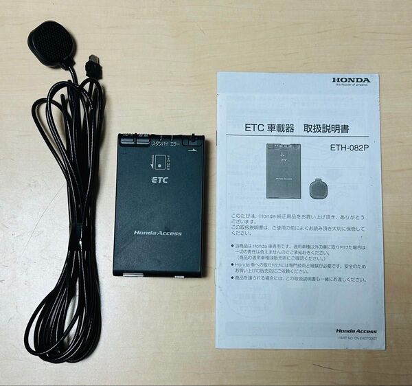 ホンダアクセス アンテナ分離型 ETC Honda Access 純正 パナソニック Panasonic 分離型 音声案内