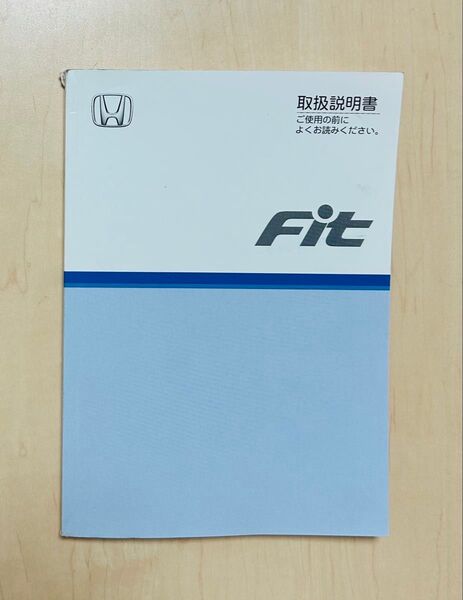 ホンダ フィット 取扱説明書 取説 HONDA 純正 GD系 FIT GD1 GD2 GD3