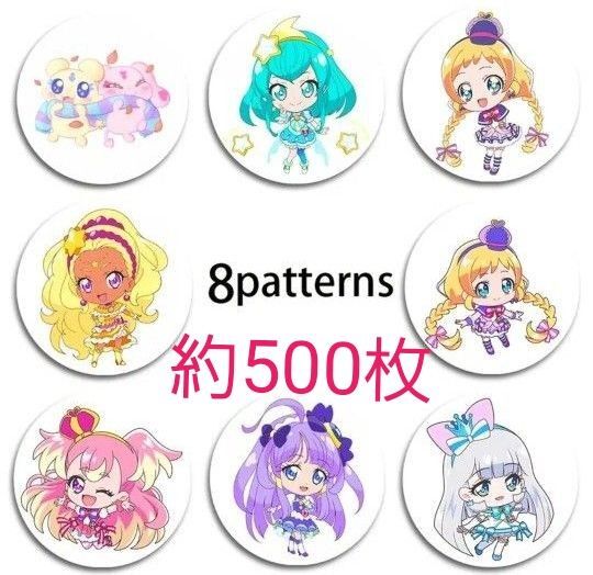 プリキュア わんだふるぷりきゅあ スター☆トゥインクルプリキュア ロールシール ステッカー 約500枚