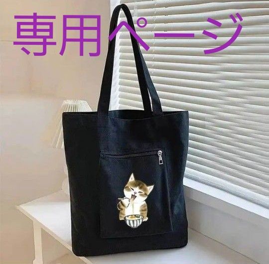 猫ちゃん ネコ トートバッグ エコバッグ ④ 月見うどん柄