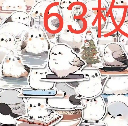 シマエナガ シール ステッカー 63枚