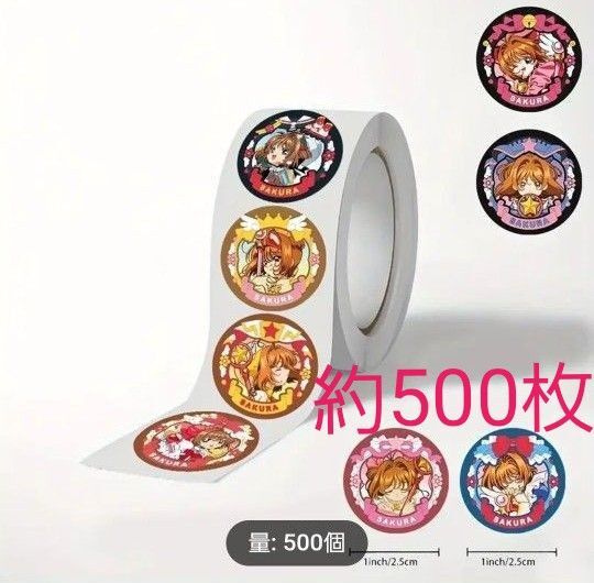カードキャプターさくら 木之本桜 ロールシール ステッカー 約500枚