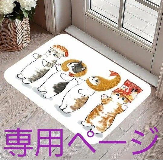 猫ちゃん カーペット 玄関マット キッチンマット バスマット ベッドルーム用絨毯 滑り止め付 モダン えびにゃん えびせん柄