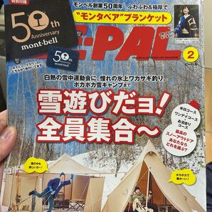 BE-PAL(ビ-パル) 2025年2月号 (小学館)