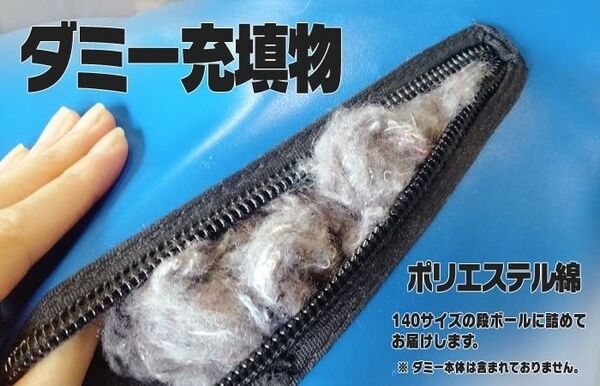 ダミー充填物(ダミー人形の中身)10kg (2箱1セット)柔術、格闘技用ダミー