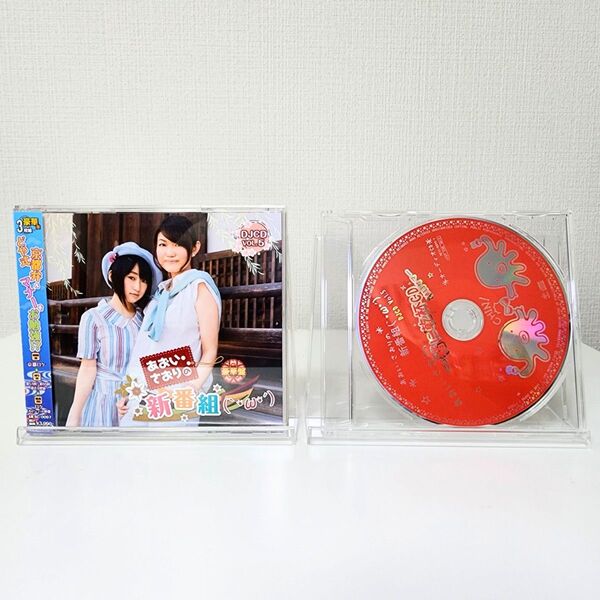あおい・さおりの新番組 DJCD Vol.5(豪華盤)◆特典CD付き
