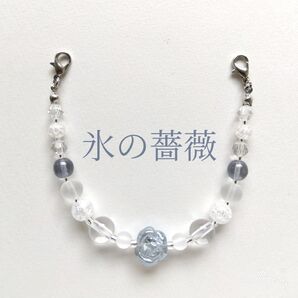 羽織紐〈氷の薔薇〉羽織留め レース羽織、長羽織、薄羽織に 着物 単衣 浴衣 帯飾り 天然石 ハンドメイド
