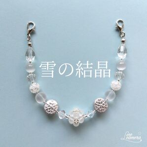 羽織紐〈雪の結晶〉レース羽織、長羽織、薄羽織に 着物 単衣 袷 羽織留め 羽織り紐 天然石 ハンドメイド
