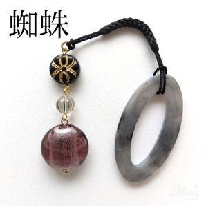帯飾り〈蜘蛛〉根付 根付け 半幅帯、兵児帯、名古屋帯に 着物 浴衣 半巾帯 角帯 ハンドメイド