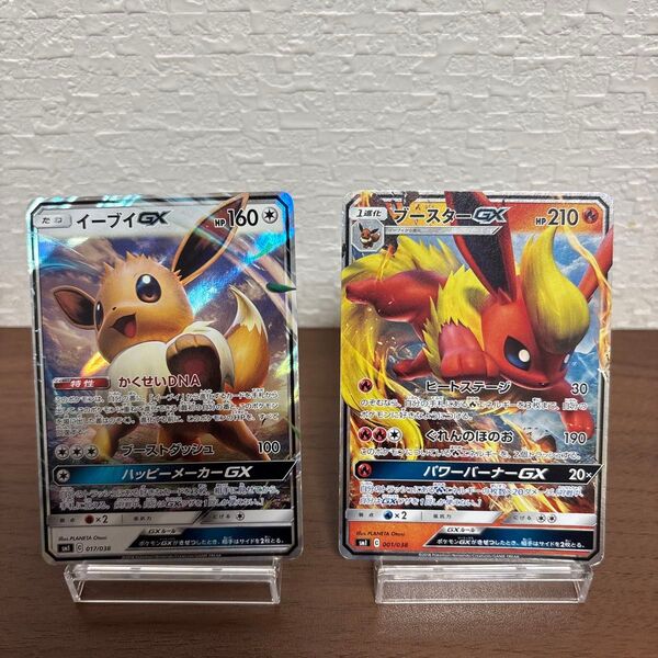 イーブイGX ブースターGX ポケモンカード