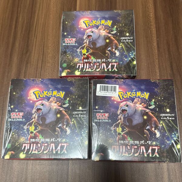 ポケモンカードゲーム クリムゾンヘイズ 3BOX シュリンク付き 新品未開封