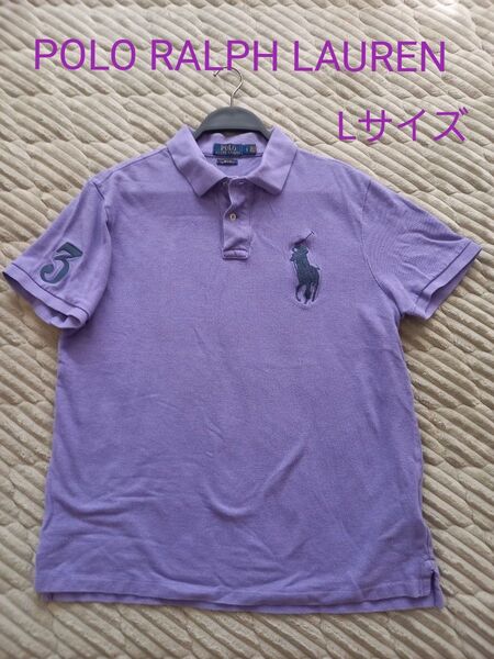 POLO RALPH LAUREN ポロシャツ ビッグポニー L 紫 パープル