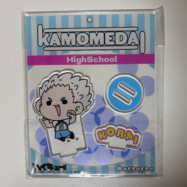 ハイキュー!! mochocho vol.2 アクリルスタンド 星海光来