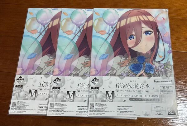 M賞-クリアファイル&ステッカーセット中野三玖