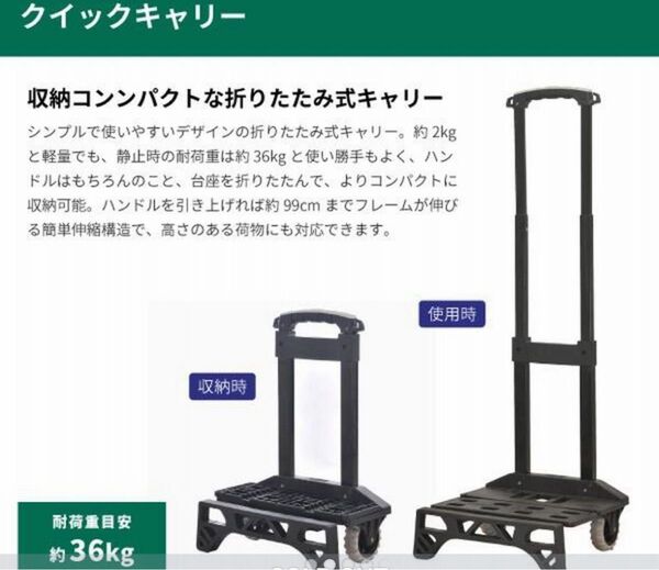 キャリーカート クイックキャリー California innovations A.T.CART 36kg ハンディカート