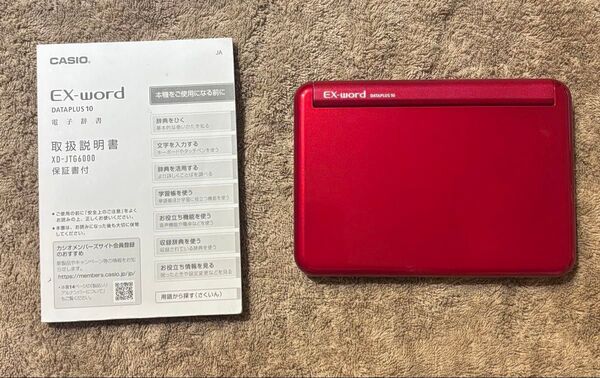 カシオ電子辞書 EX-word XD-JTG6000RD レッド CASIO エクスワード